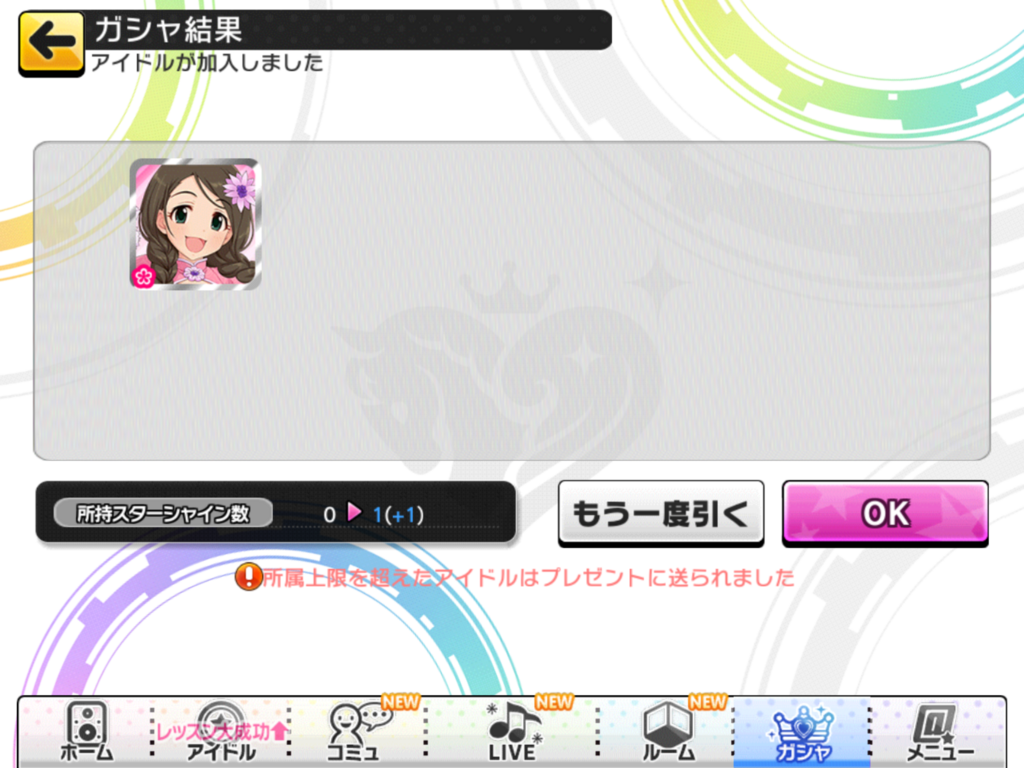 f:id:sosiga:20180124230701p:plain