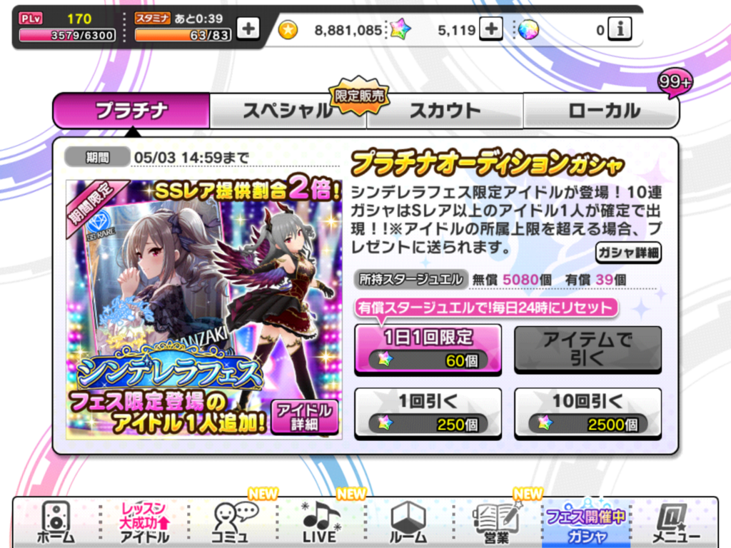 f:id:sosiga:20180430170237p:plain