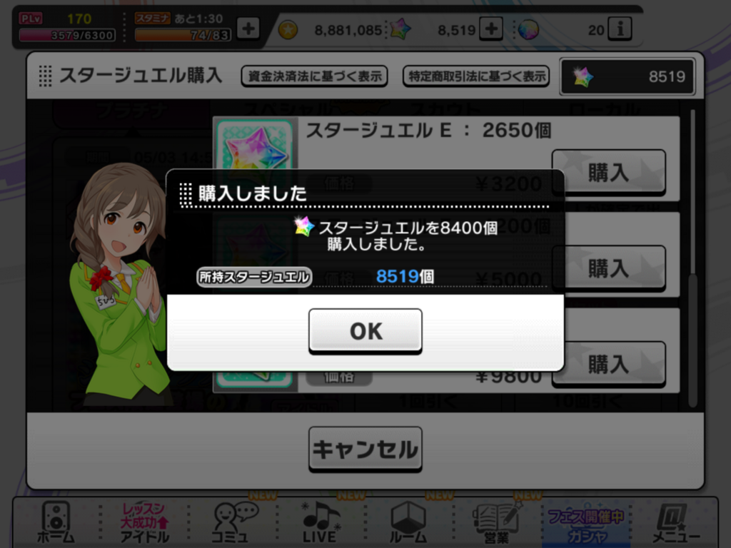 f:id:sosiga:20180430171409p:plain