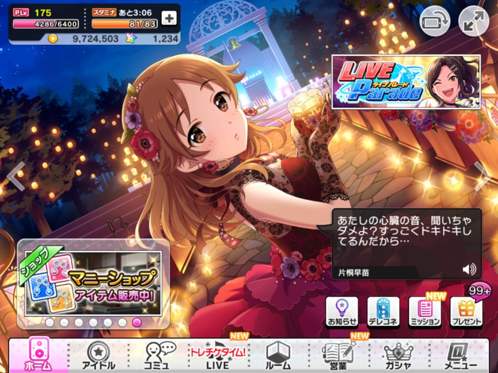 f:id:sosiga:20180603202032p:plain