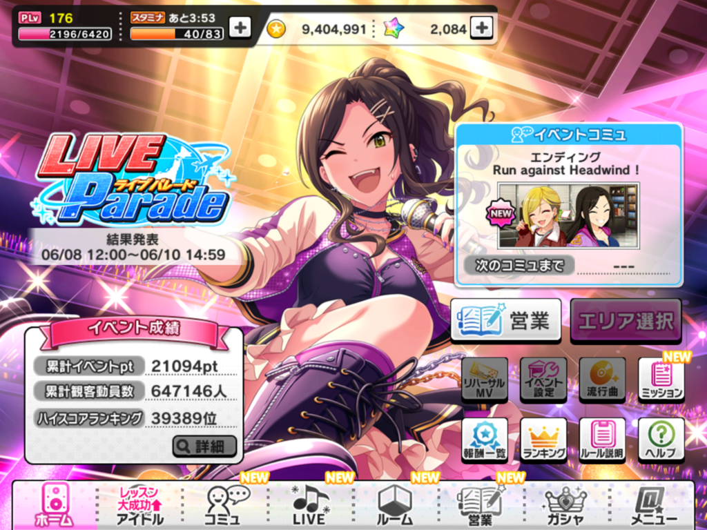 f:id:sosiga:20180610162436p:plain