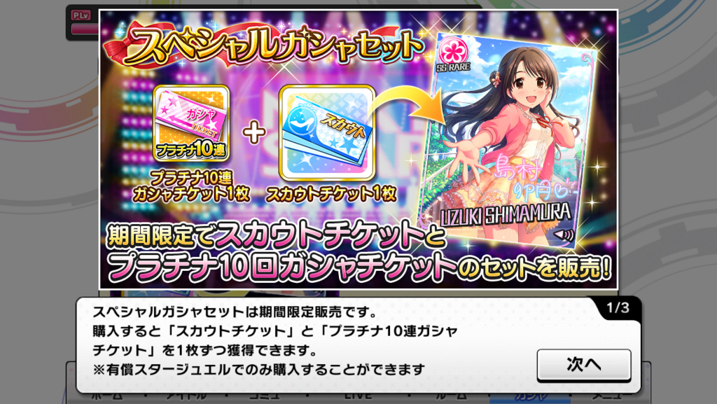 f:id:sosiga:20180802000650p:plain