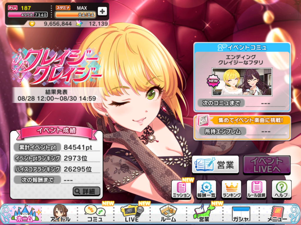 f:id:sosiga:20180829102019p:plain