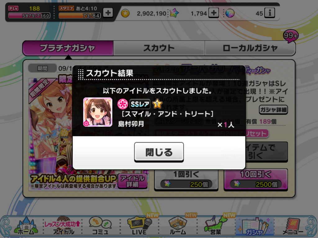 f:id:sosiga:20180917223115p:plain