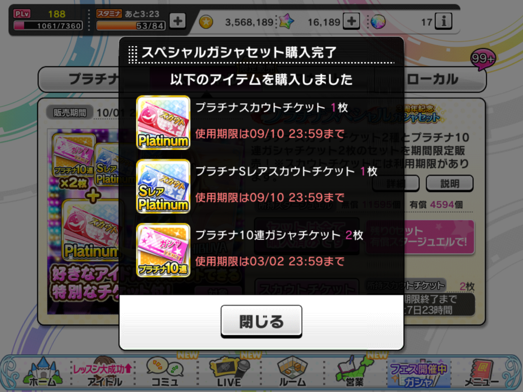 f:id:sosiga:20180918001836p:plain