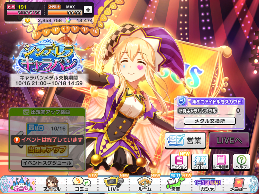 f:id:sosiga:20181104150109p:plain