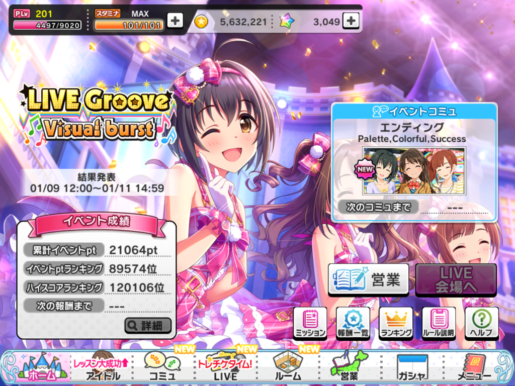 f:id:sosiga:20190111081037p:plain f:id:sosiga:20190111081037p:plain