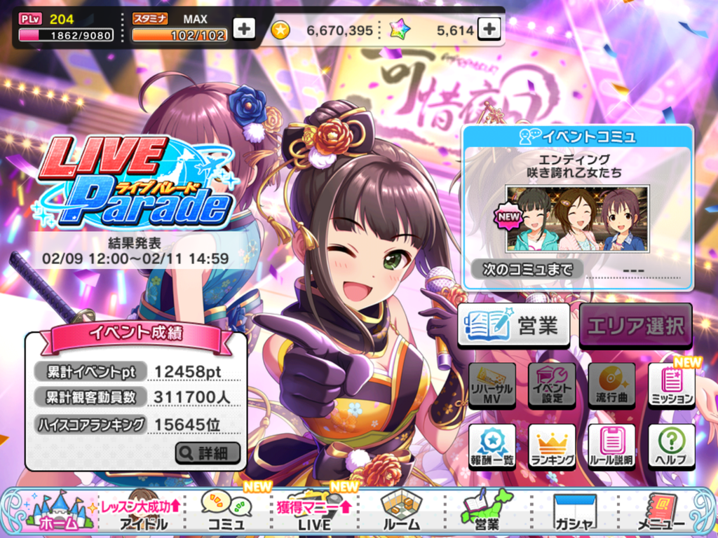 f:id:sosiga:20190301082527p:plain