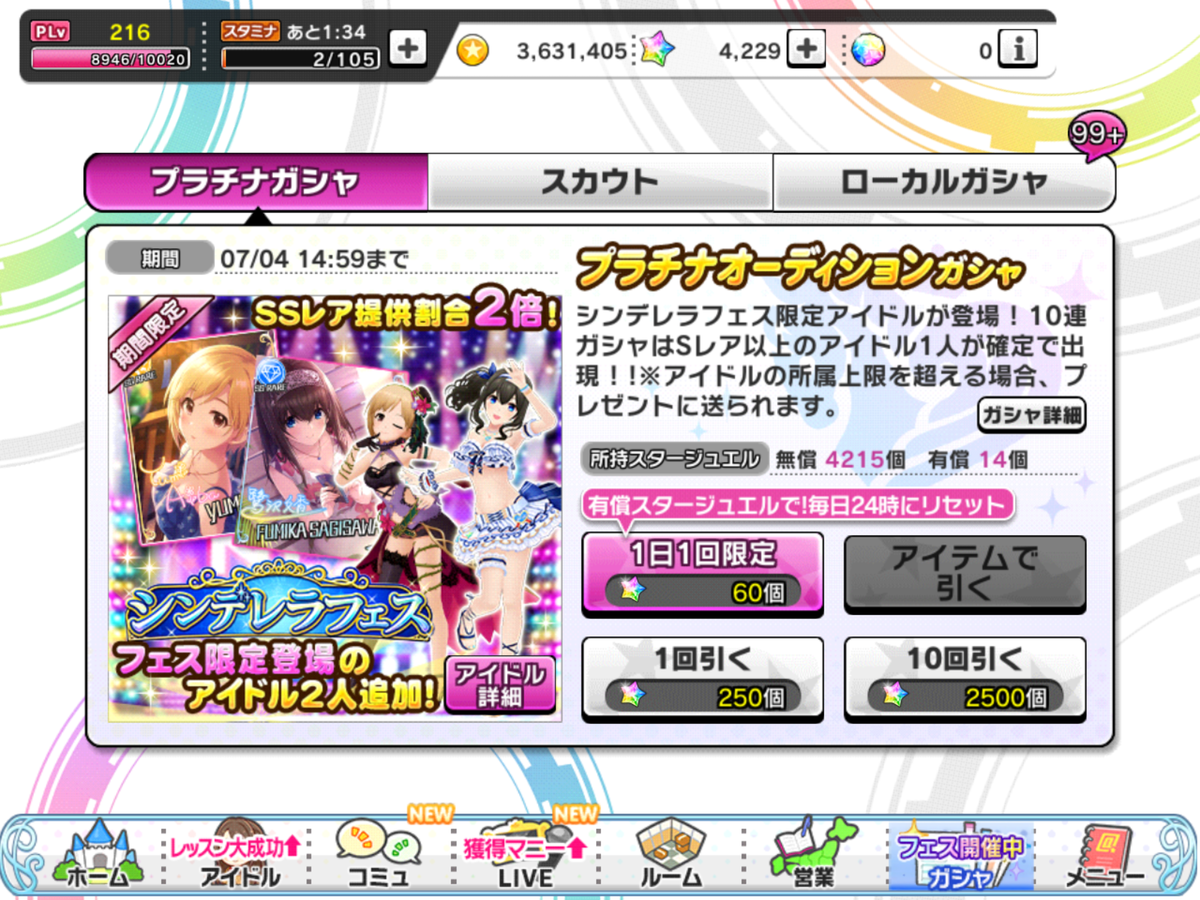 f:id:sosiga:20190630215035p:plain