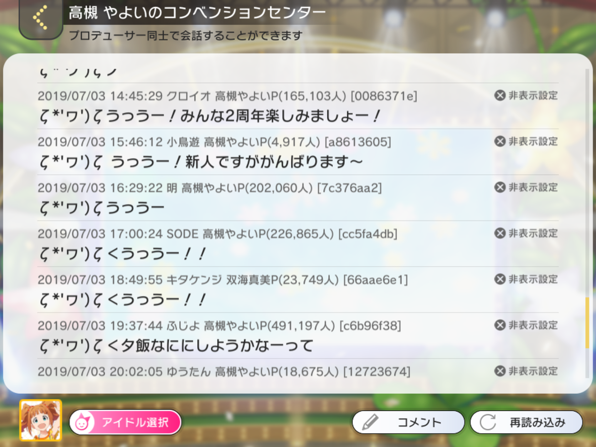 f:id:sosiga:20190720101941p:plain