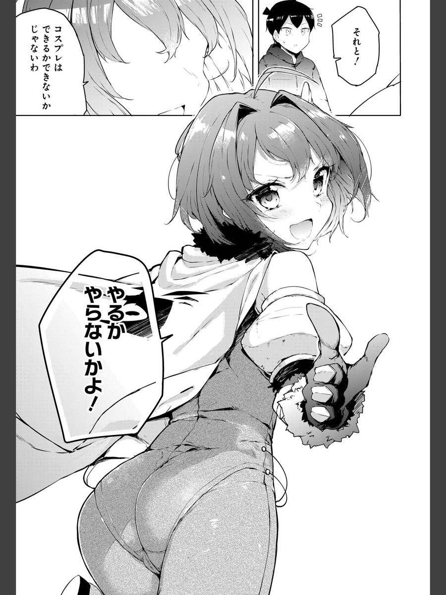 f:id:sosiga:20190815234740p:plain