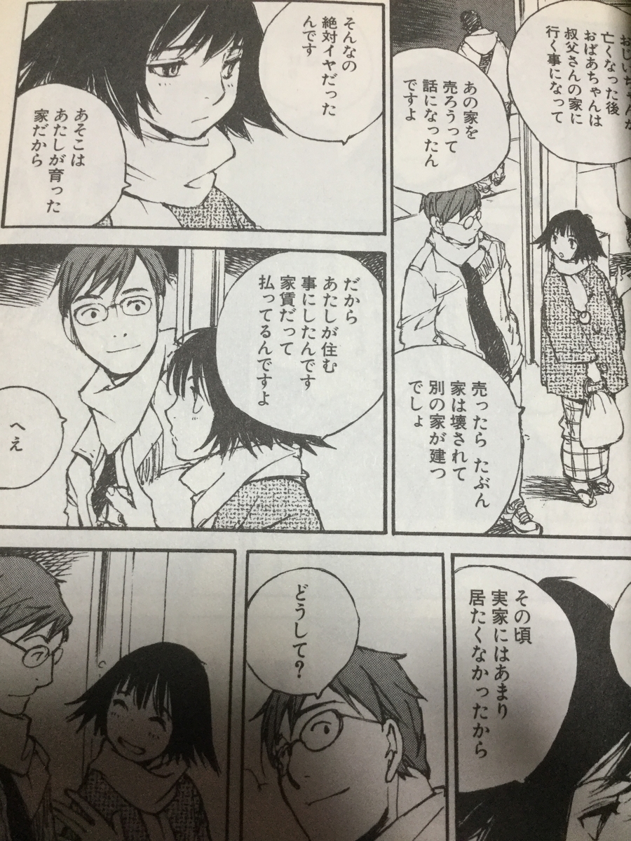 一人暮らし始めました 2回目 So Sweet Memories