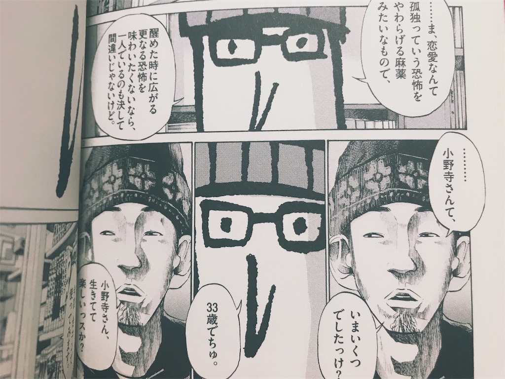 f:id:sosiga:20191023210602j:plain