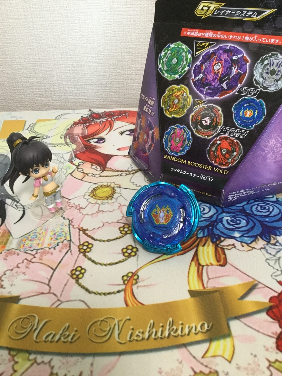 スターダストペガシス メタルファイトベイブレード ストームペガシス