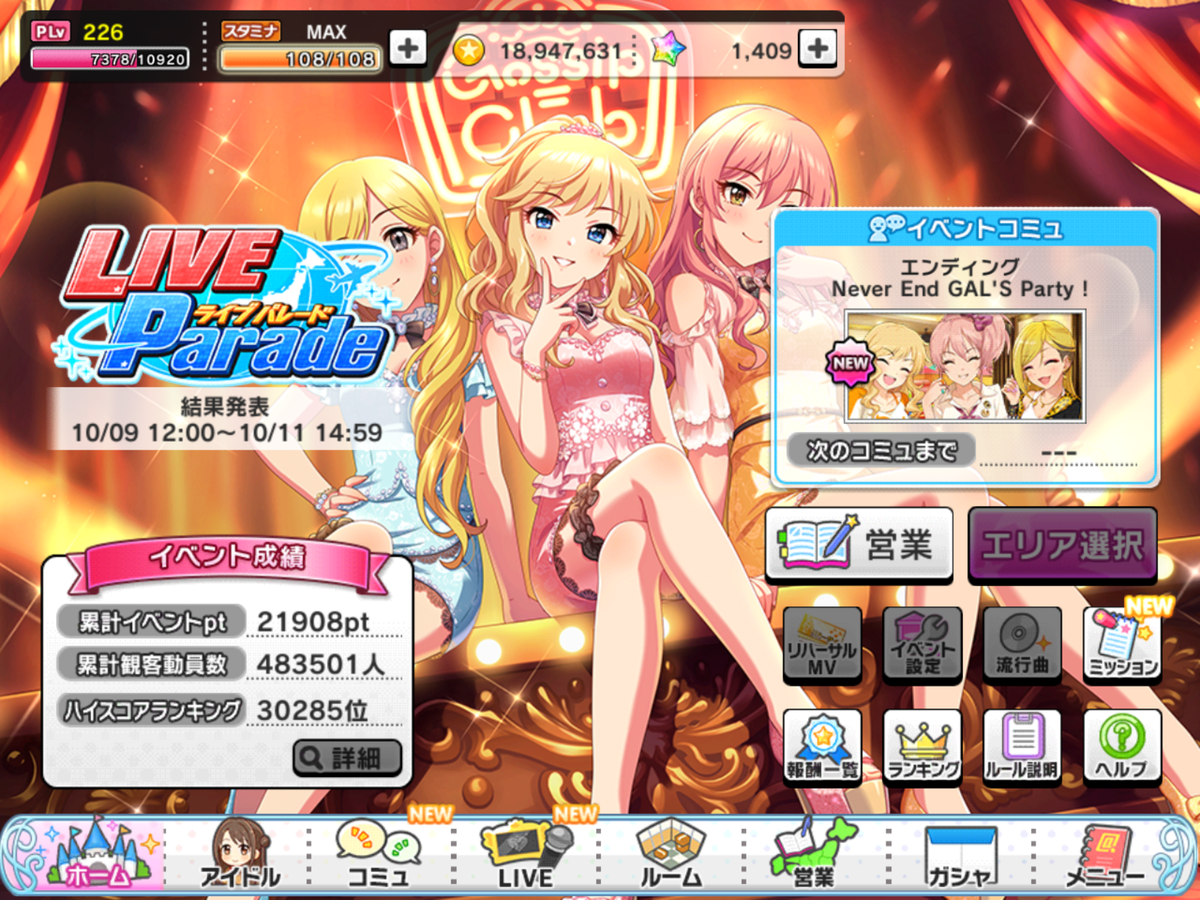 f:id:sosiga:20191029150702p:plain