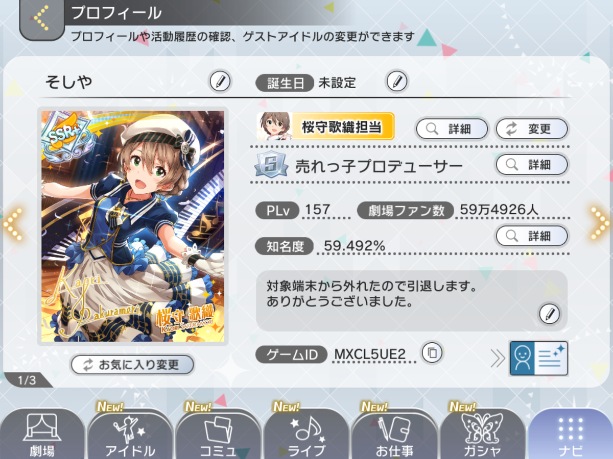 f:id:sosiga:20191117192825p:plain