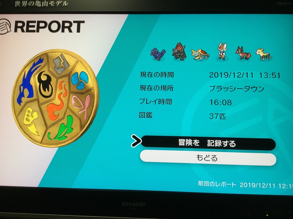 f:id:sosiga:20191211141945j:plain f:id:sosiga:20191211141945j:plain