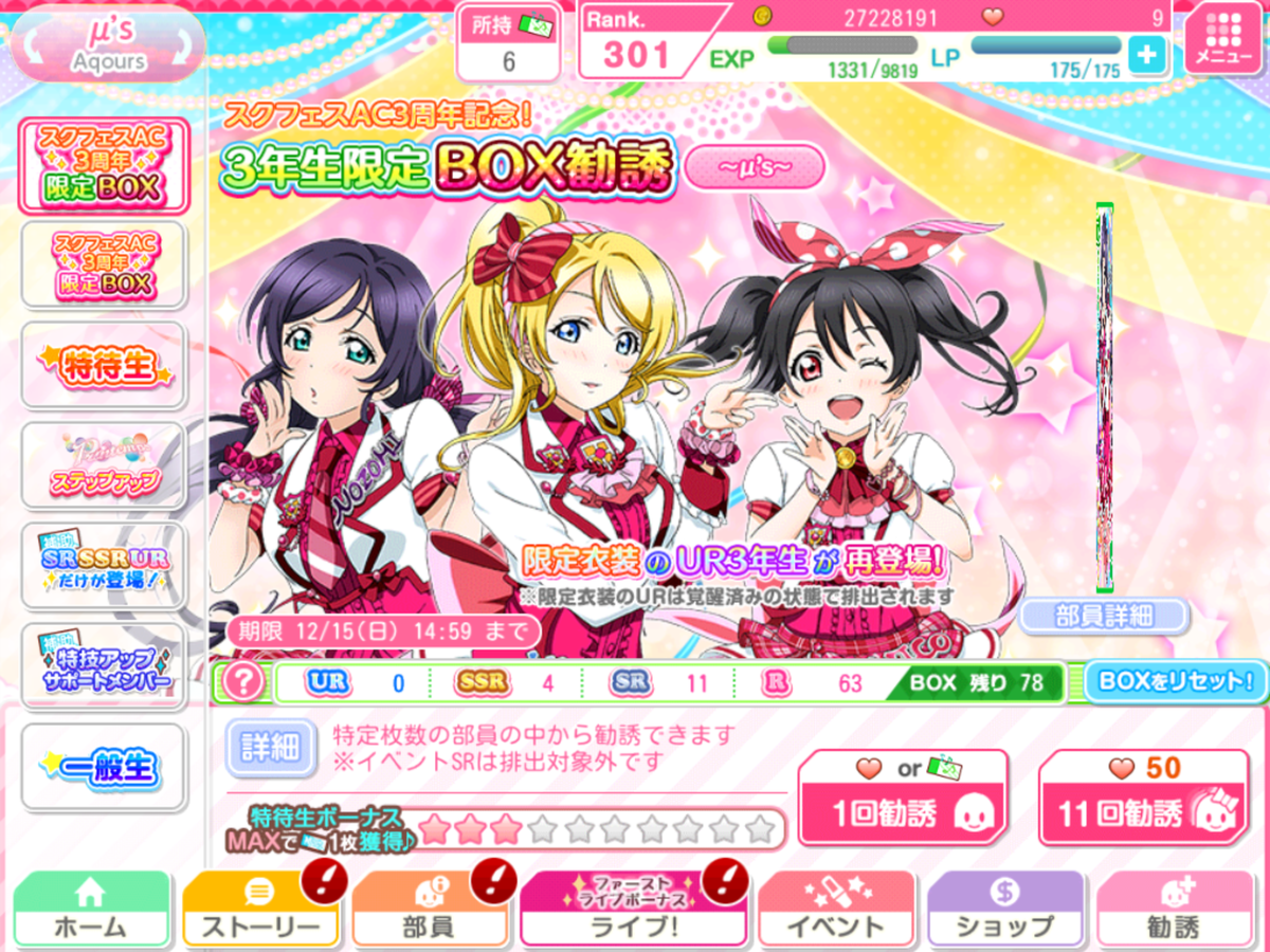 f:id:sosiga:20191211220735p:plain