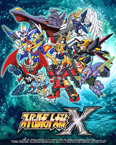 個人的スーパーロボット大戦主題歌ベスト5 So Sweet Memories 個人的スーパーロボット大戦主題歌ベスト5 So Sweet Memories