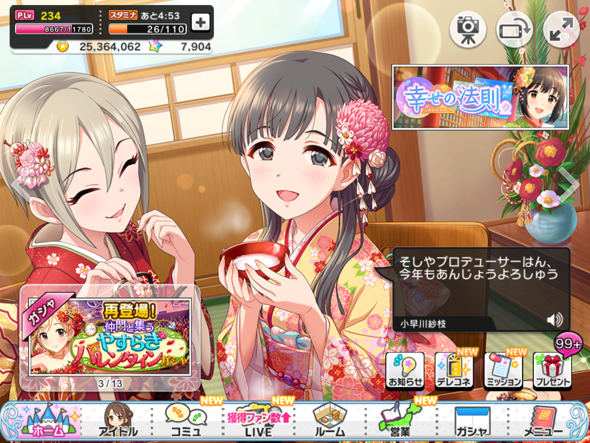 f:id:sosiga:20200129222820p:plain