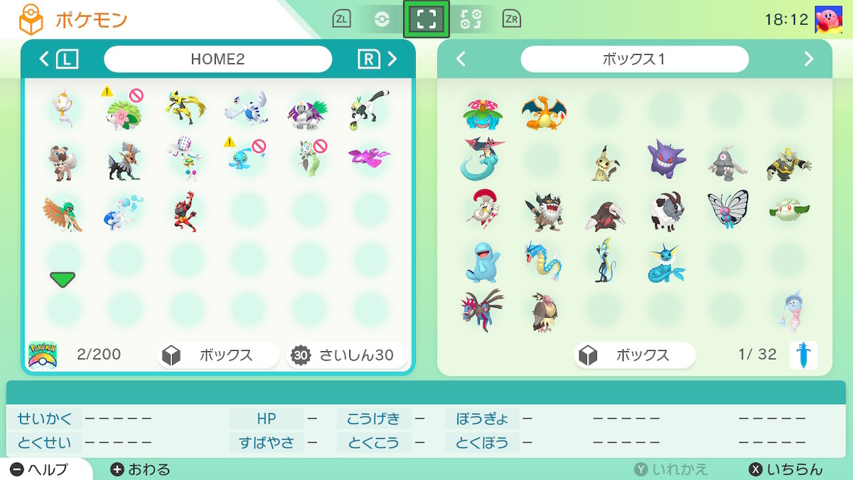 ポケモン廃人生活を再開しました So Sweet Memories