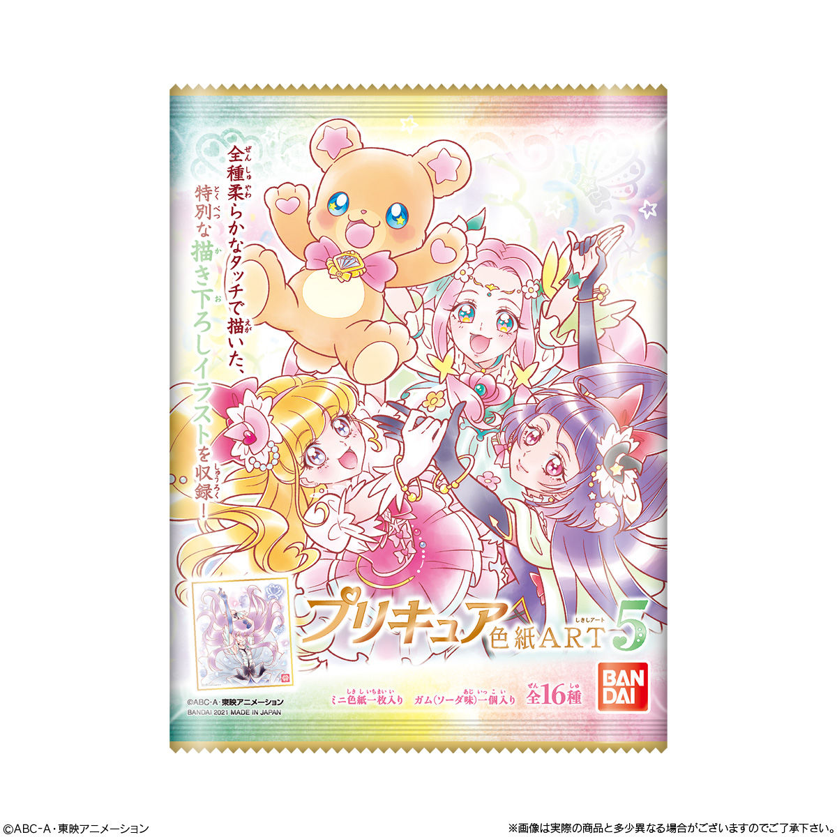 プリキュア色紙art4を買って舞を引き当てるだけの記事 So Sweet Memories
