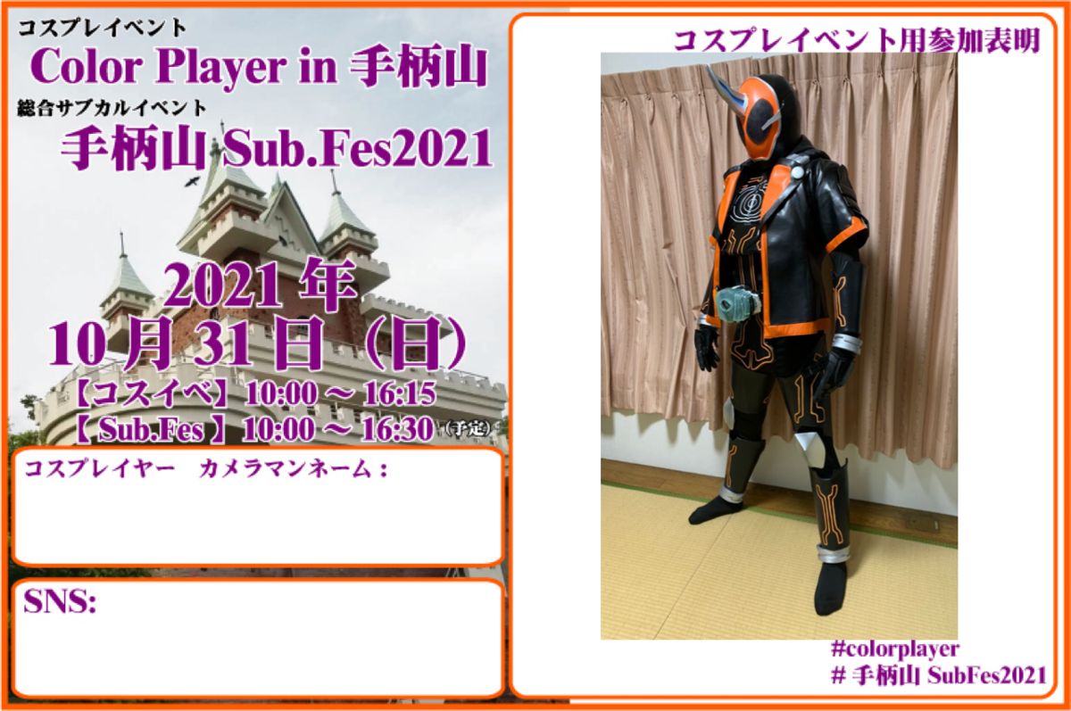 f:id:sosiga:20211030154110p:plain