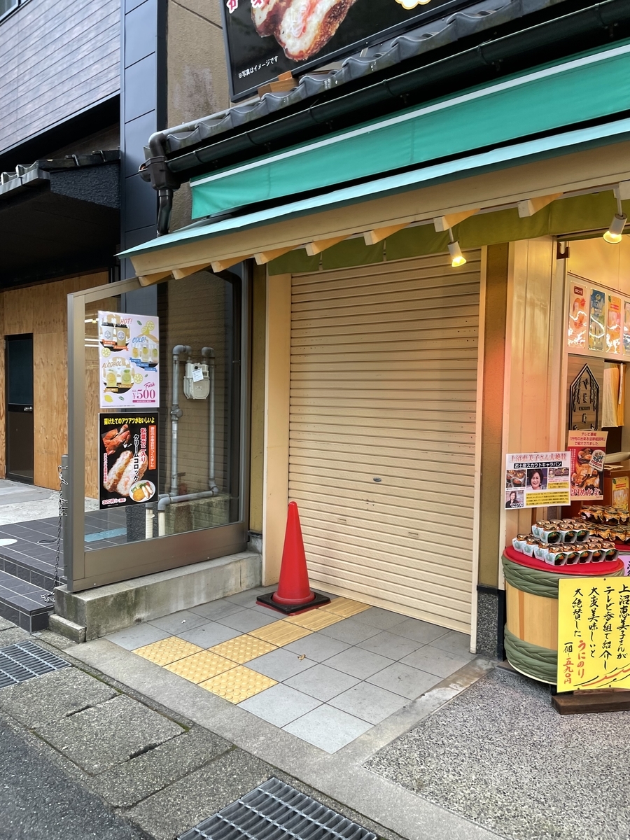 f:id:sosiga:20211107143350j:plain
