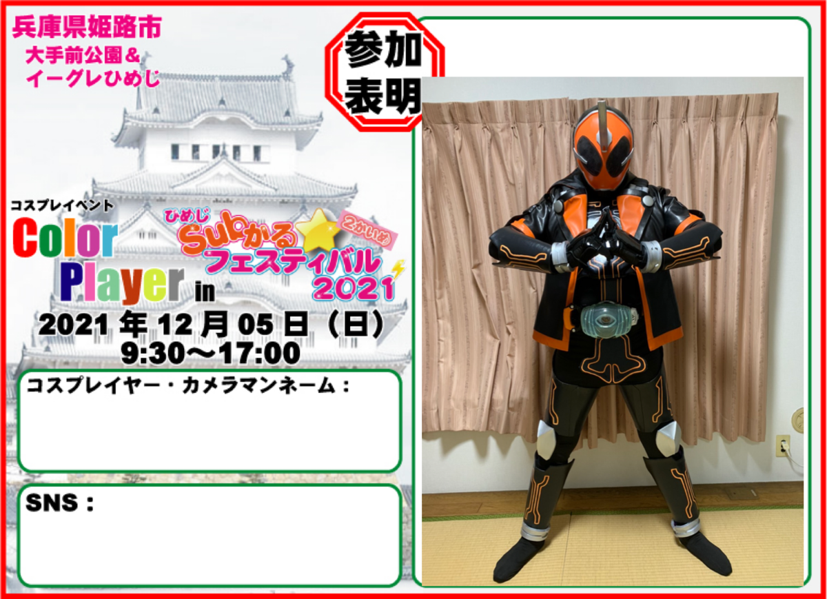 f:id:sosiga:20211204141606p:plain