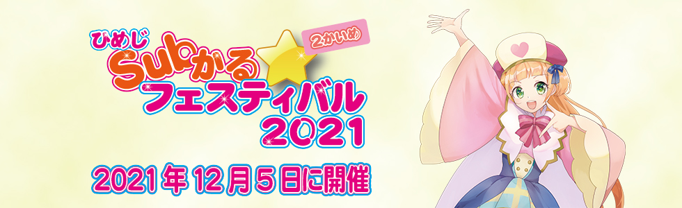 f:id:sosiga:20211204144550j:plain