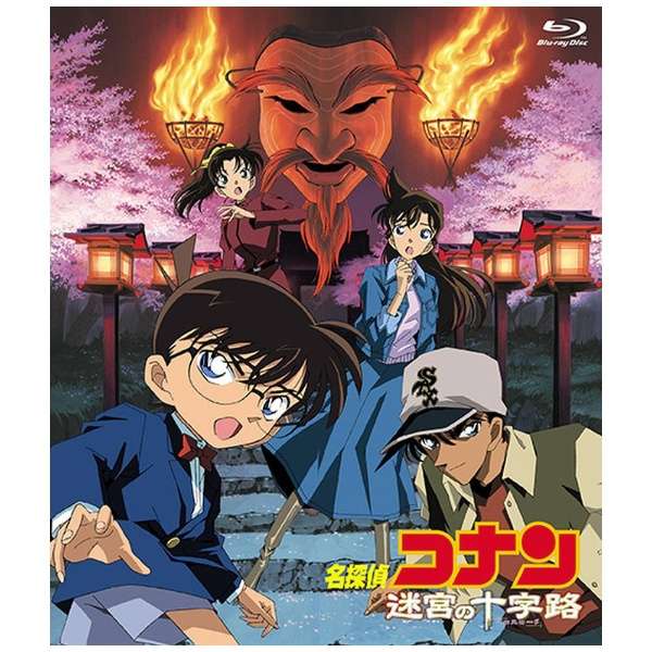 劇場版 名探偵コナン 迷宮の十字路 見ました。 - So sweet memories