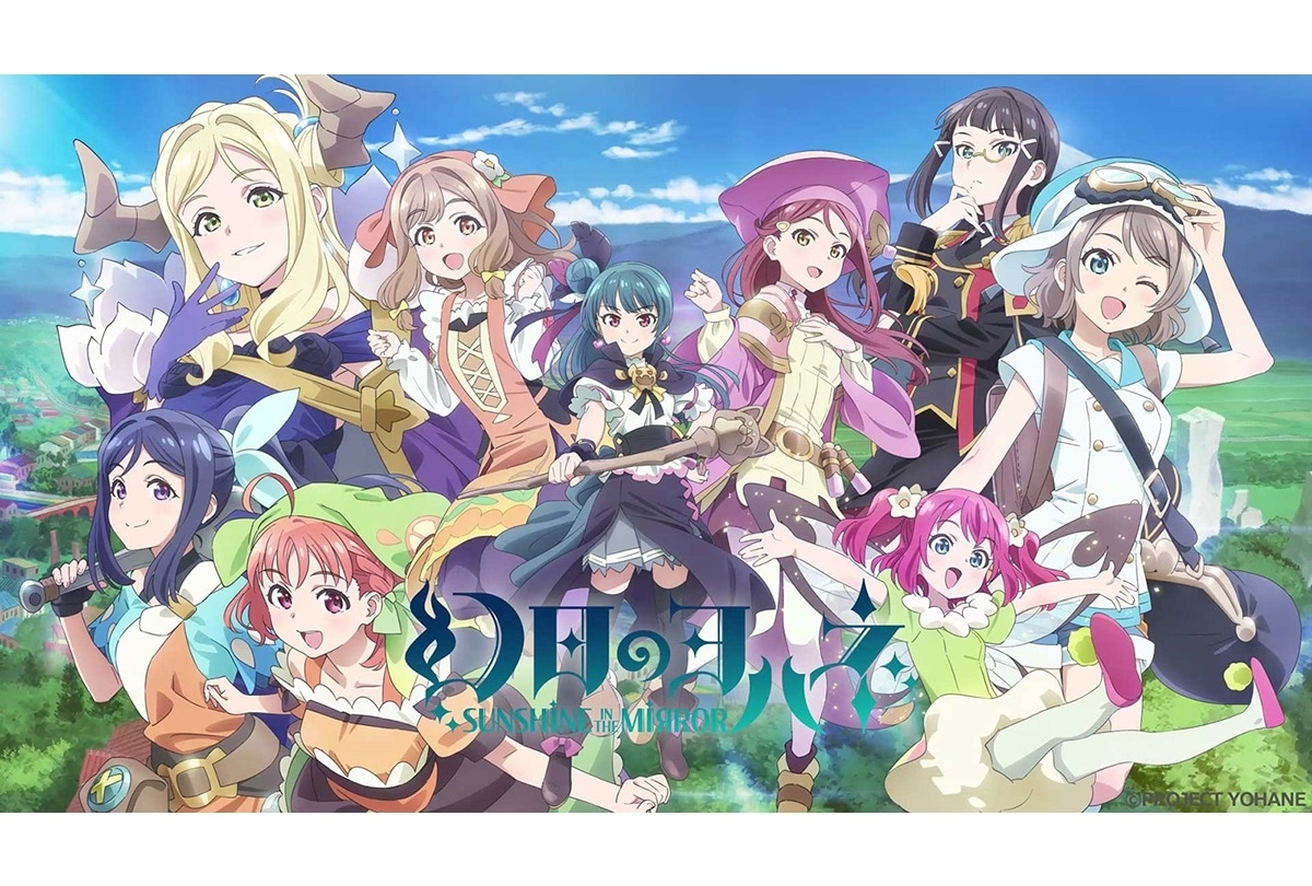 幻日のヨハネ -SUNSHINE in the MIRROR- 公式サイト