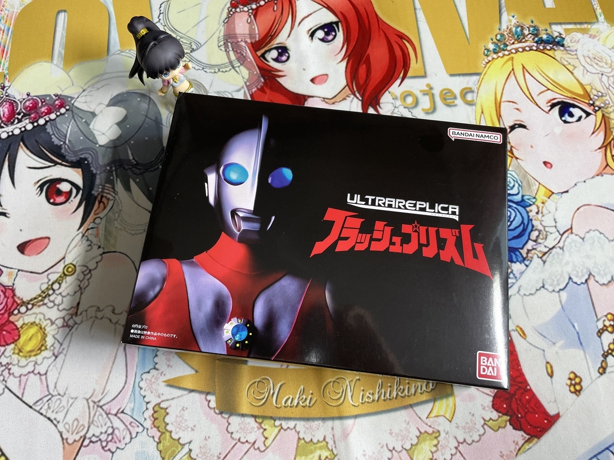 ウルトラレプリカ フラッシュプリズム 買いました。 - So sweet