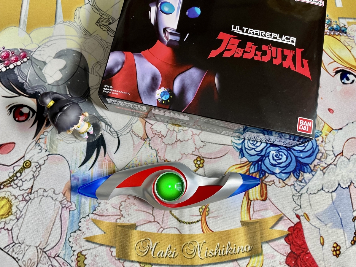 ウルトラレプリカ フラッシュプリズム 買いました。 - So sweet