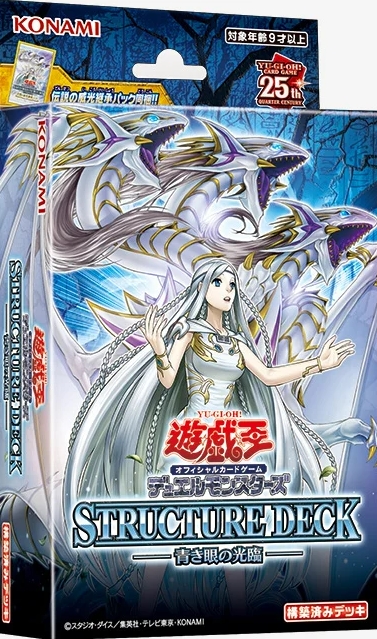 【ars10】青き眼の祈り 25th SE JPP03 ストラク 青き眼の光臨 ars10】青き眼の祈り 25th SE JPP03 ストラク 青き眼の光臨 【公式通販】