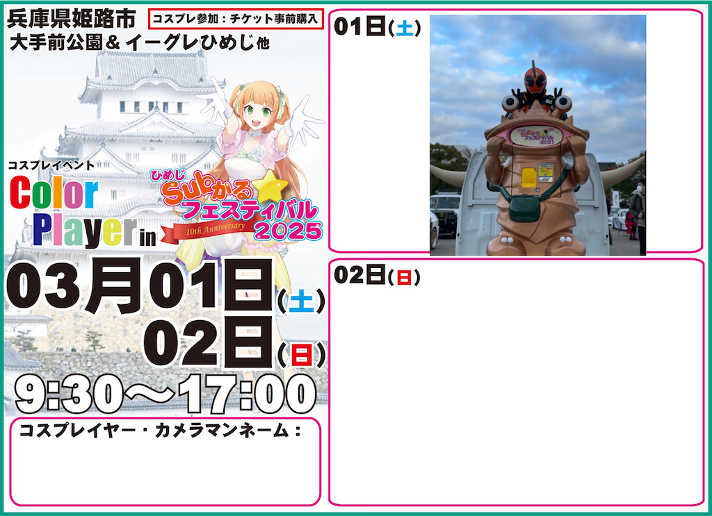 f:id:sosiga:20250227220821p:image
