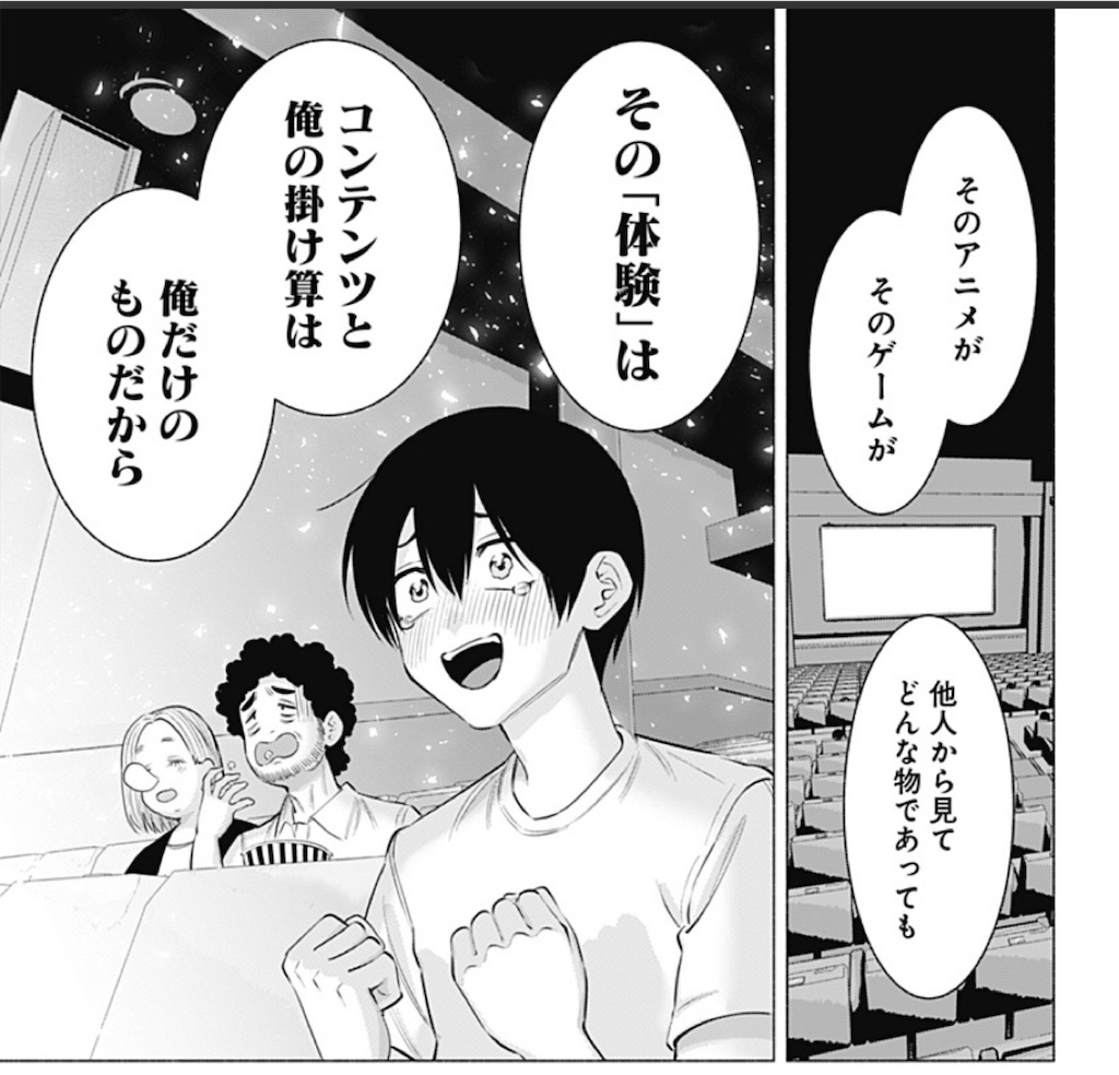 f:id:sosiga:20250623215158j:image