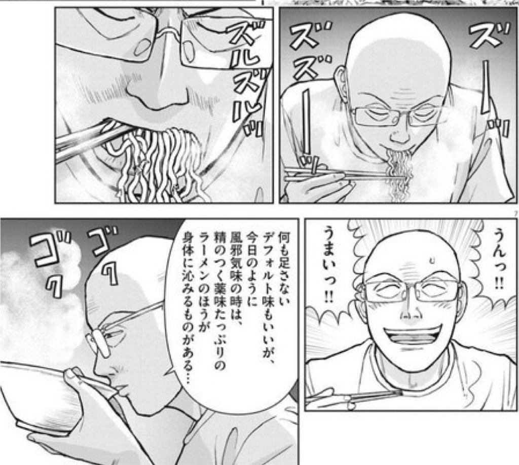 f:id:sosiga:20250729103736p:image