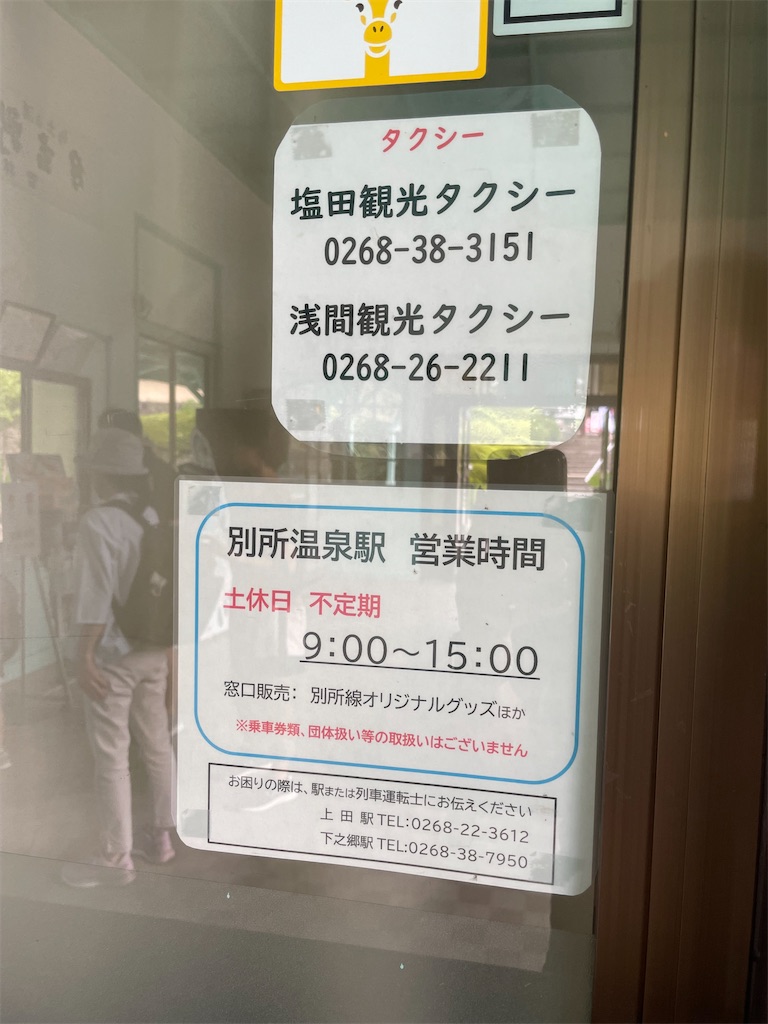 f:id:sosiga:20250731074854j:image