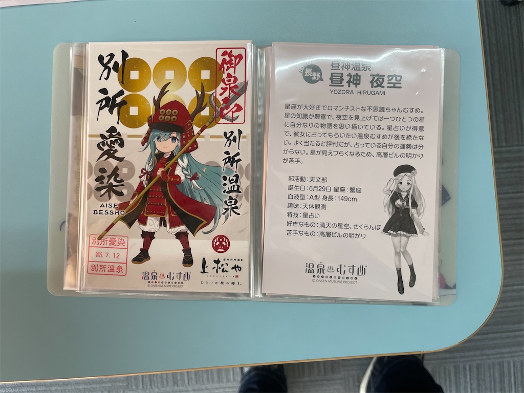 f:id:sosiga:20250731075509j:image