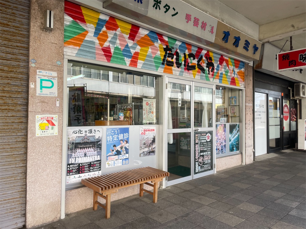 f:id:sosiga:20250927045201j:image