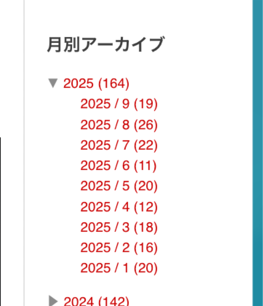 f:id:sosiga:20251001011850p:image