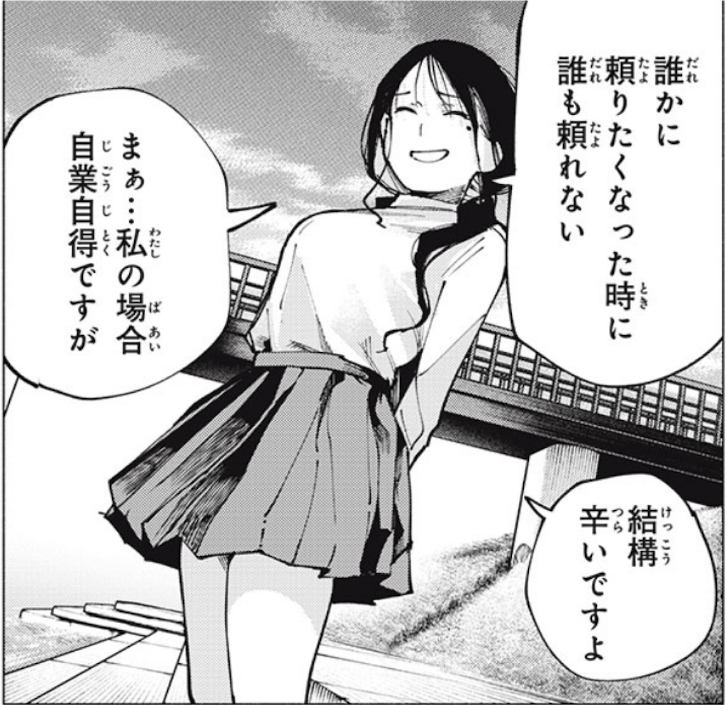 f:id:sosiga:20251019152247p:image