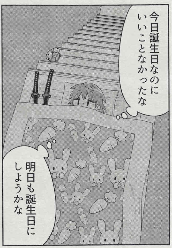 f:id:sosiga:20251208214935j:image