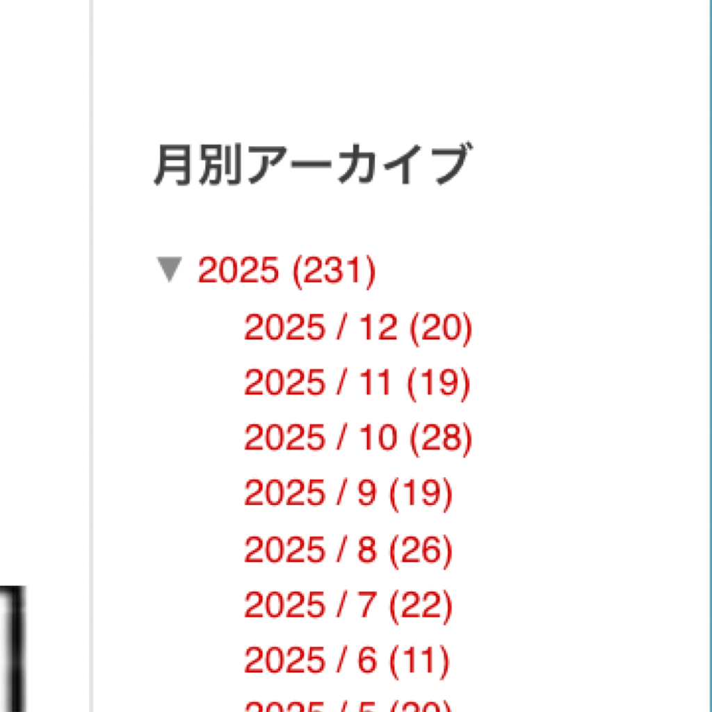 f:id:sosiga:20251230104739p:image