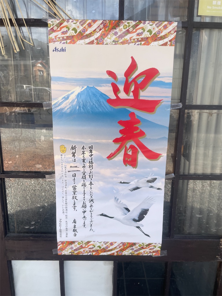 f:id:sosiga:20260102143846j:image
