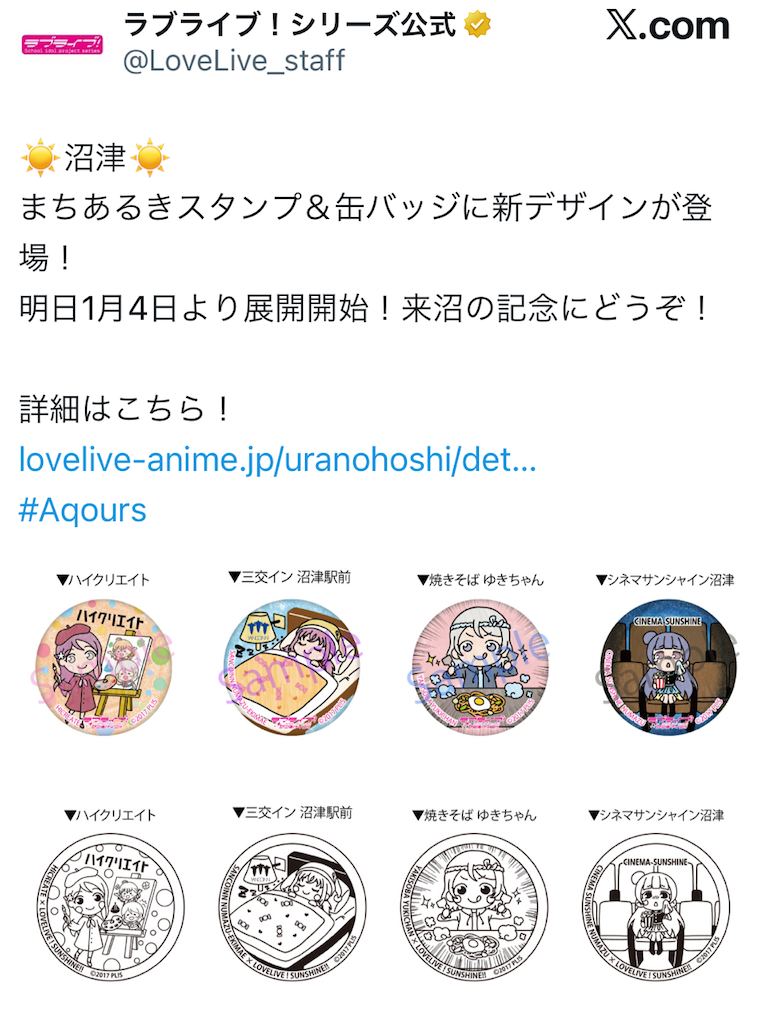 f:id:sosiga:20260111125945p:image