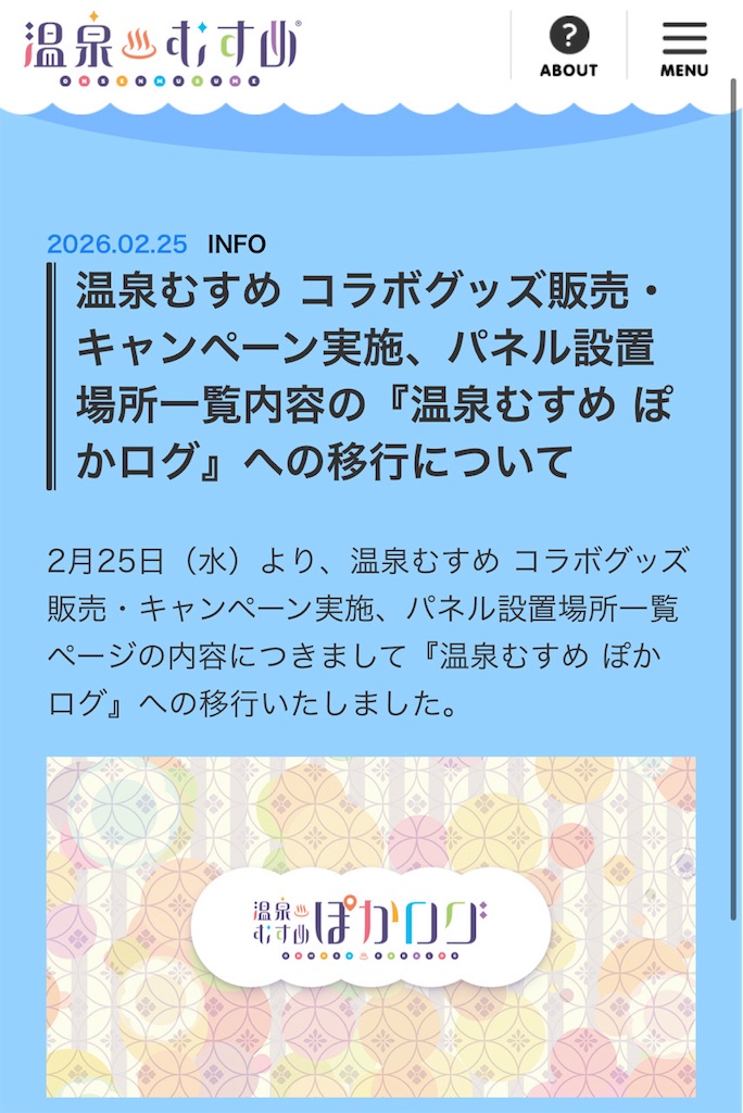 f:id:sosiga:20260308114208j:image