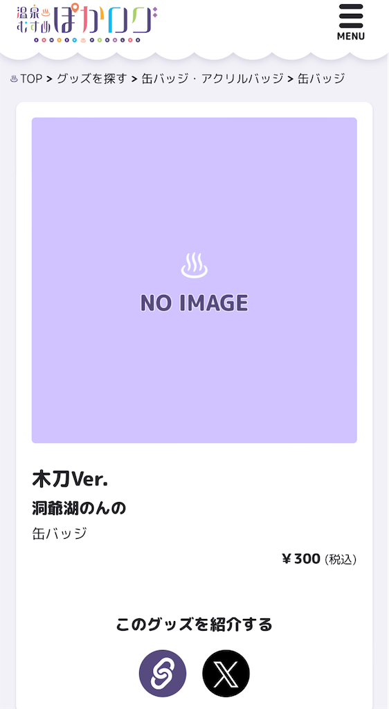 f:id:sosiga:20260308114452p:image