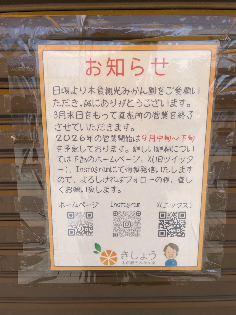 f:id:sosiga:20260415004953j:image f:id:sosiga:20260415004953j:image